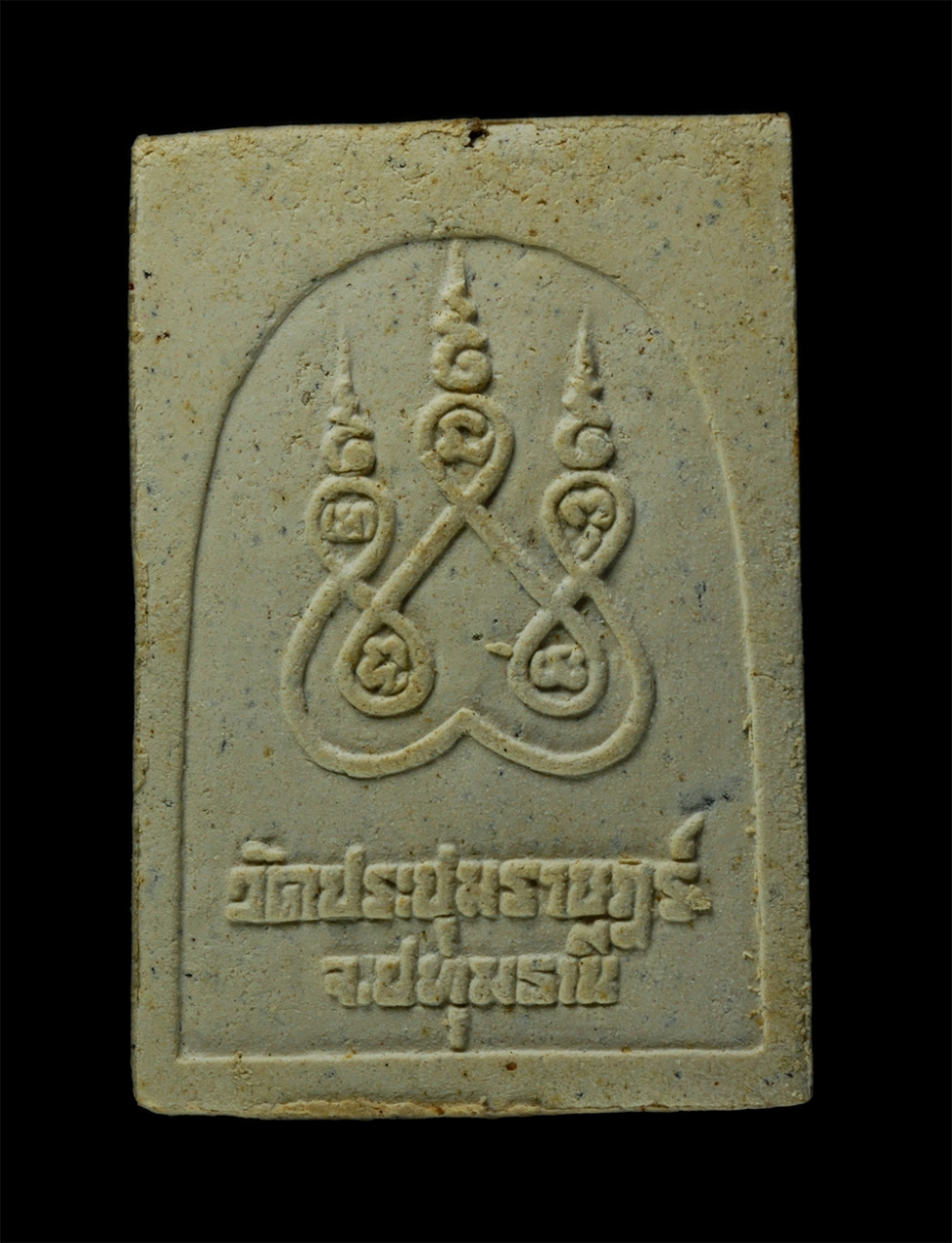 21Dec24 (47)pพุธ.jpg - พระประจำวันพุธ กลางวัน ปางอุ้มบาตร พระผงของขวัญมหามงคล หลวงพ่อมหาสวัสดิ์ สำหนักเม้าสุขขา จ.ชลบุรี ประธานจุดเทียนชัย พระเกจิอาจารย์หลายท่าน ร่วมปลุกเสก [..] | https://kamulet.in.th